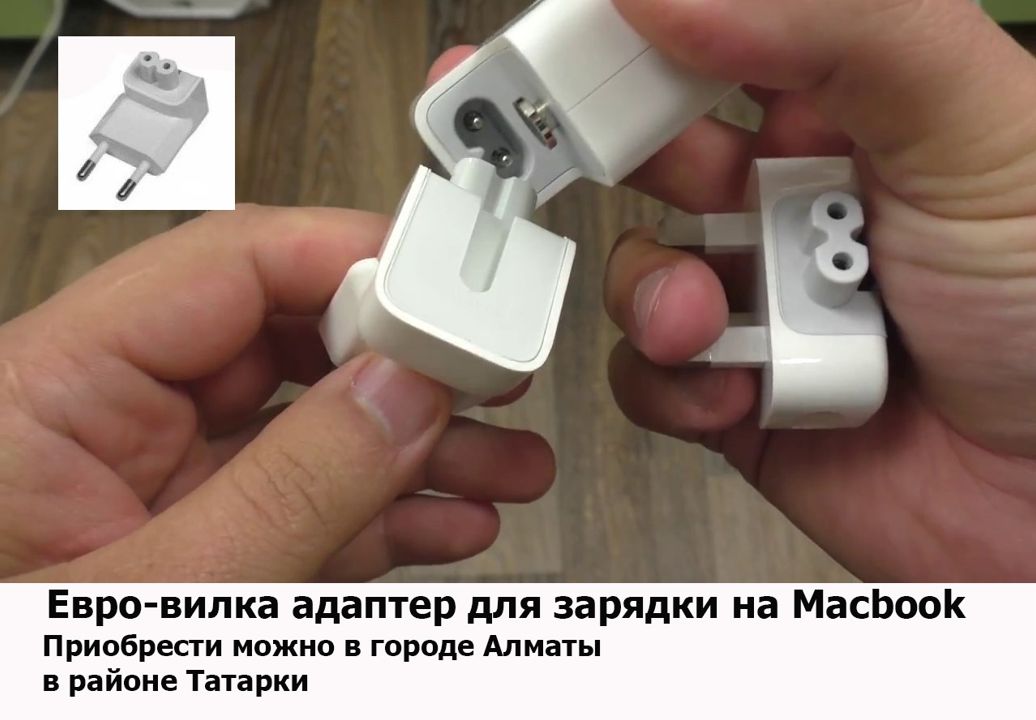 на макбук, для вашего макбука блок питания, зарядка и комплектующие