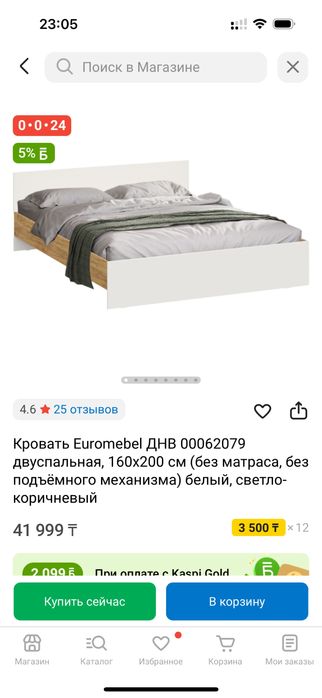 Кровать с матрасом