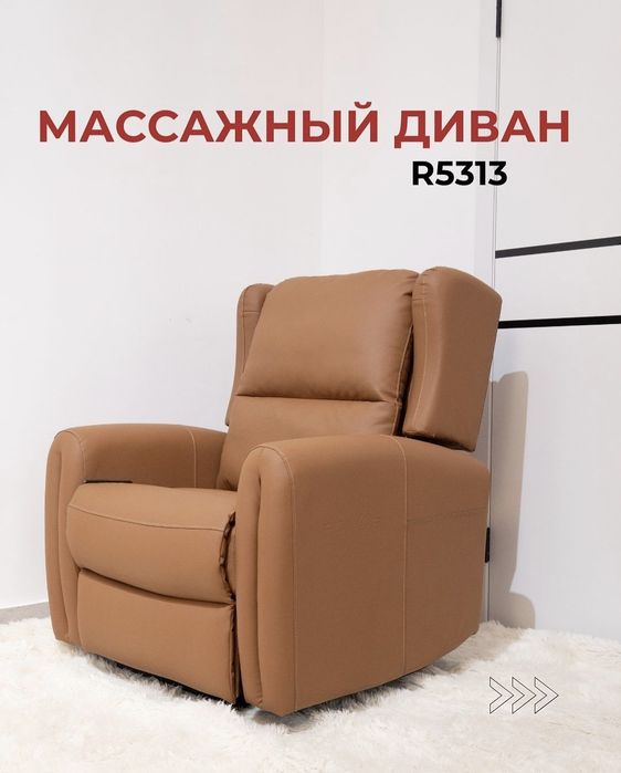 Массажное кресло R5313