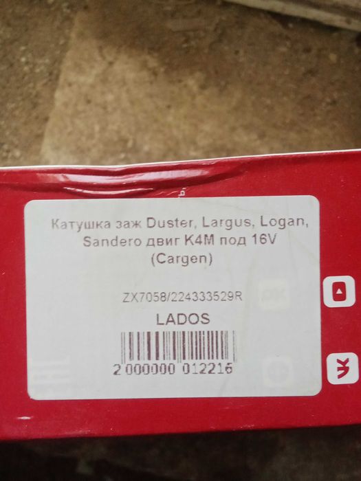 Катушка зажигания Рено ларгус