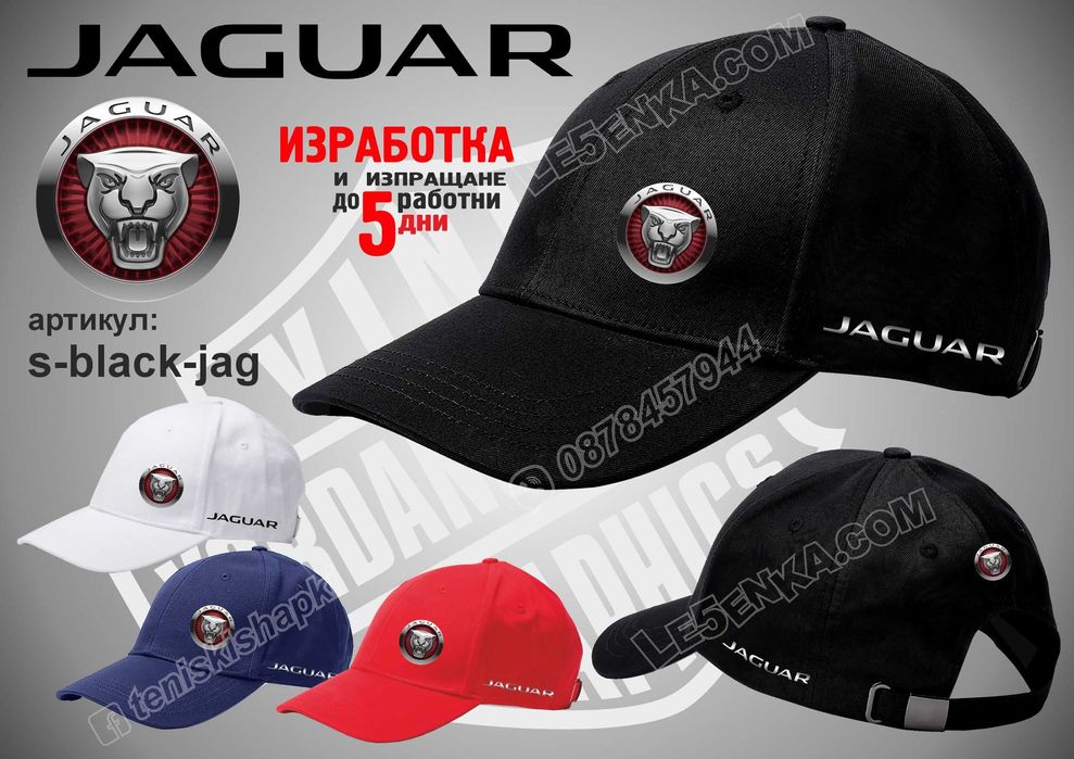 Jeep Tesla RAM Mini Jaguar тениска и шапка