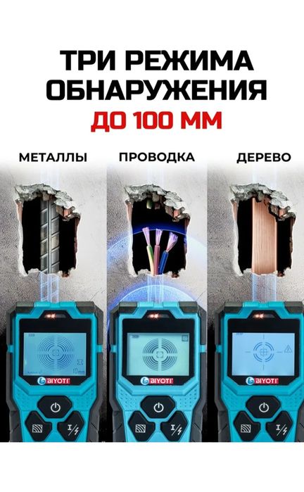 Ustalar uchun Wall Detector holati yangi