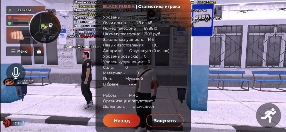 Аккаунт блек раша сервер ICE