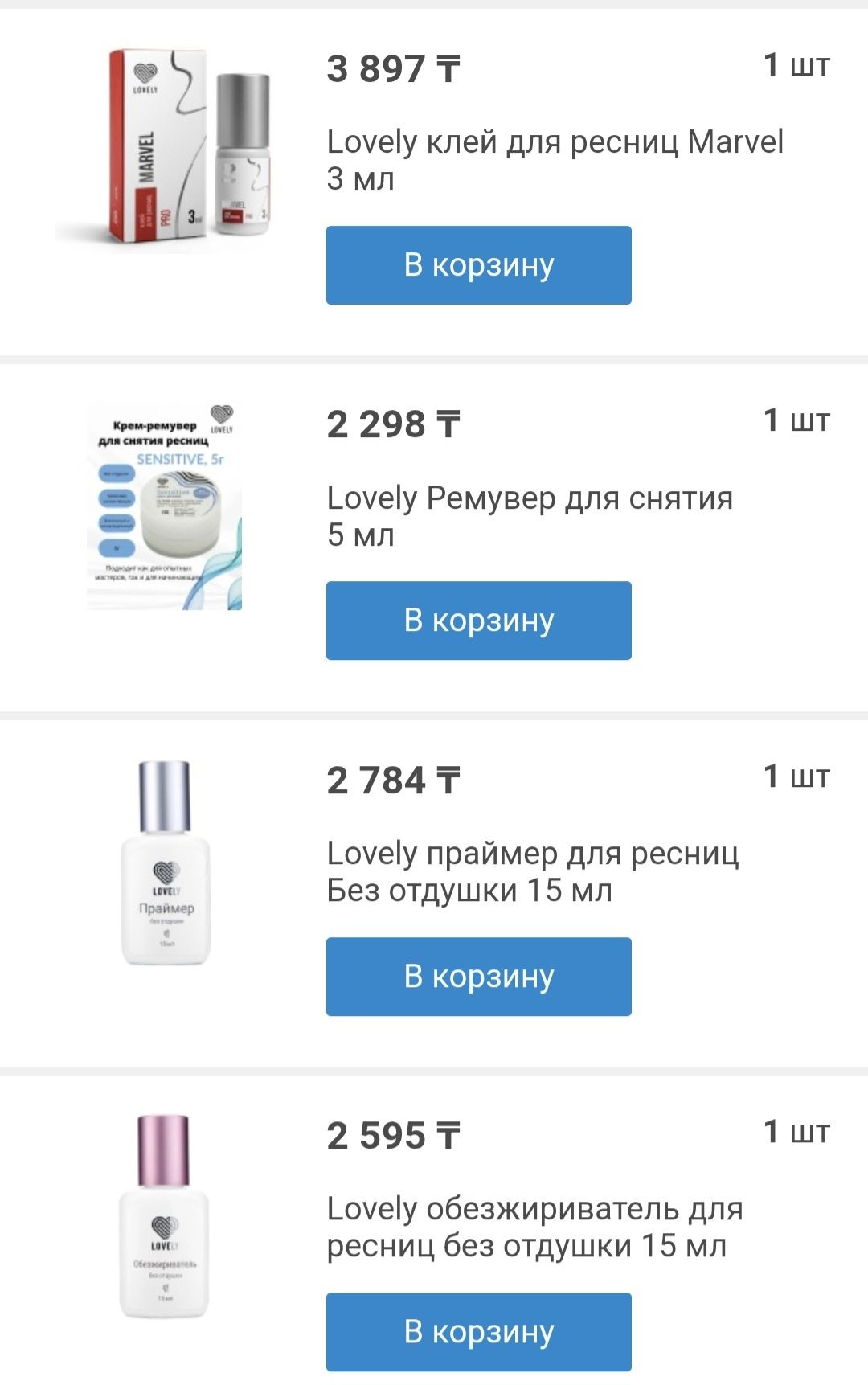 Продам. Всё новое, к сожалению не пригодилось, куплено недавно