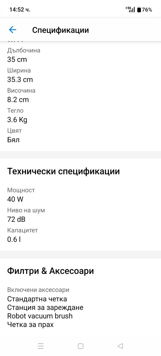 Робот прахосмукачка Xiaomi Mi Robot Vacuum Mop Cleaner, 0.6 л, WI-FI