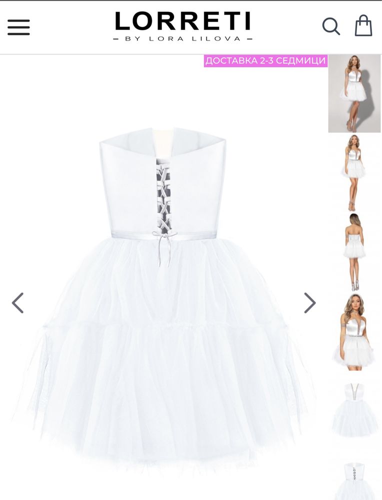Бяла рокля LORRETI