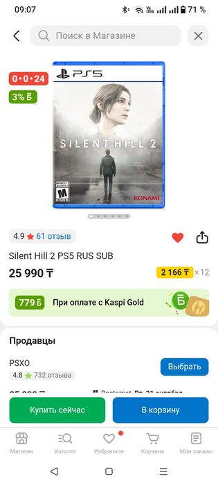 Silent hill 2  продам