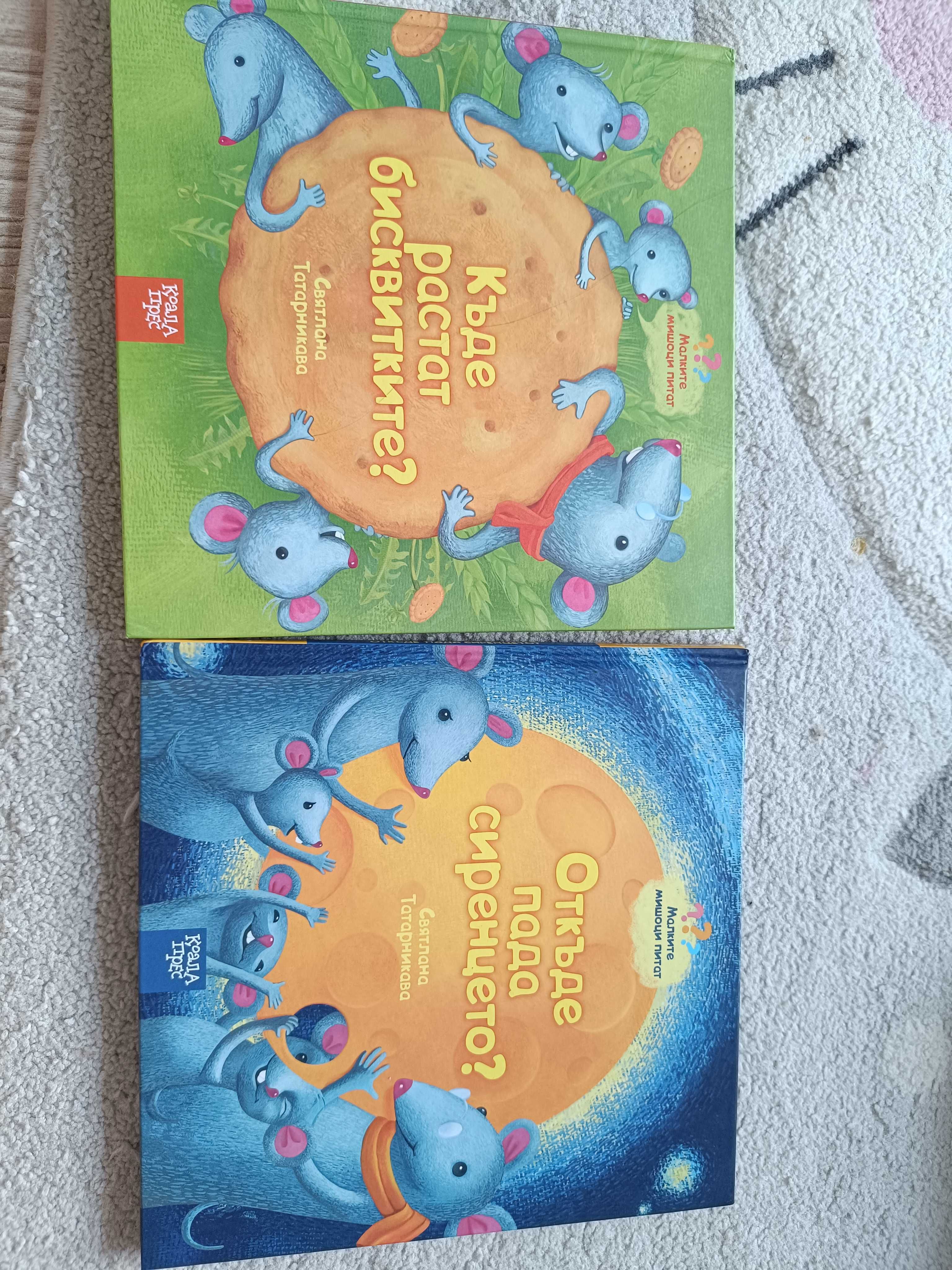 Много Детски книжки