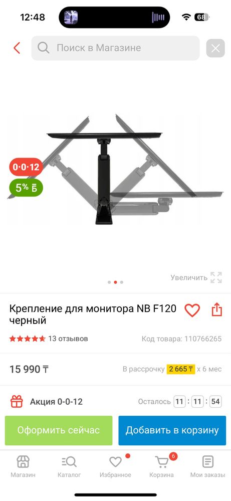 Продам крепление для монитора