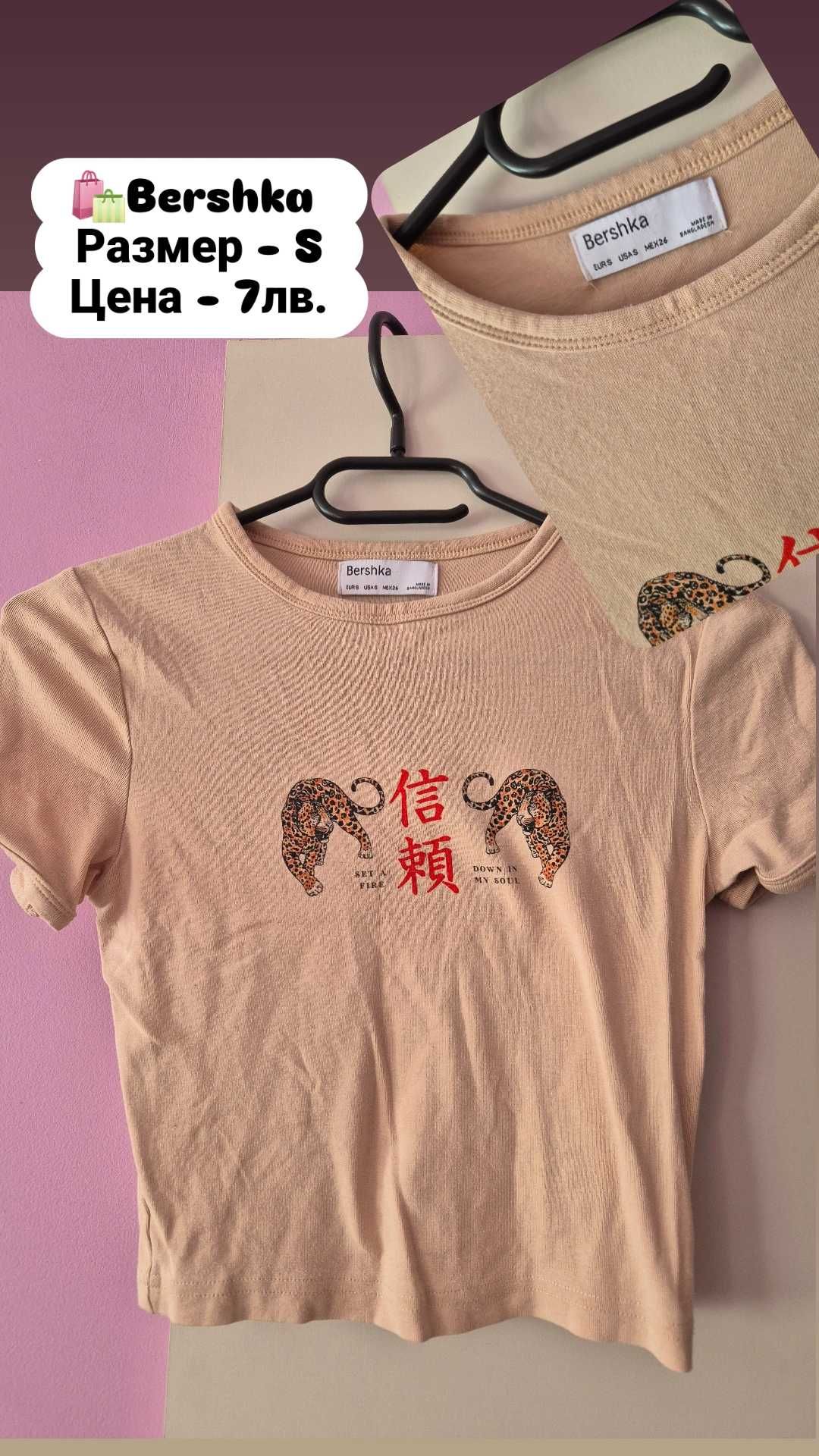 Топове с къс ръкав / H&M,Bershka, Shein/