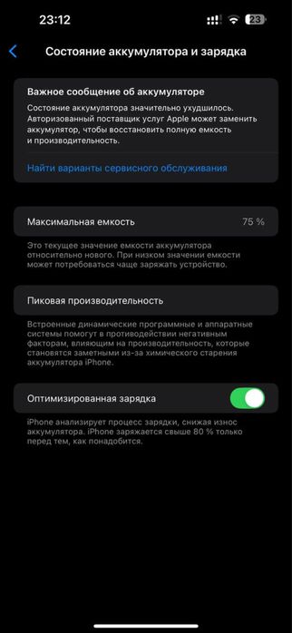 Айфон 14 про макс