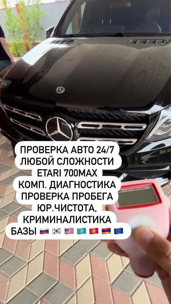 Автопроверка автоподбор автоэксперт