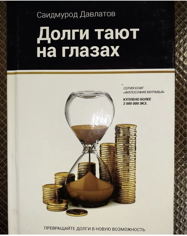 Книги на Подарок Саидмурода Давлатова