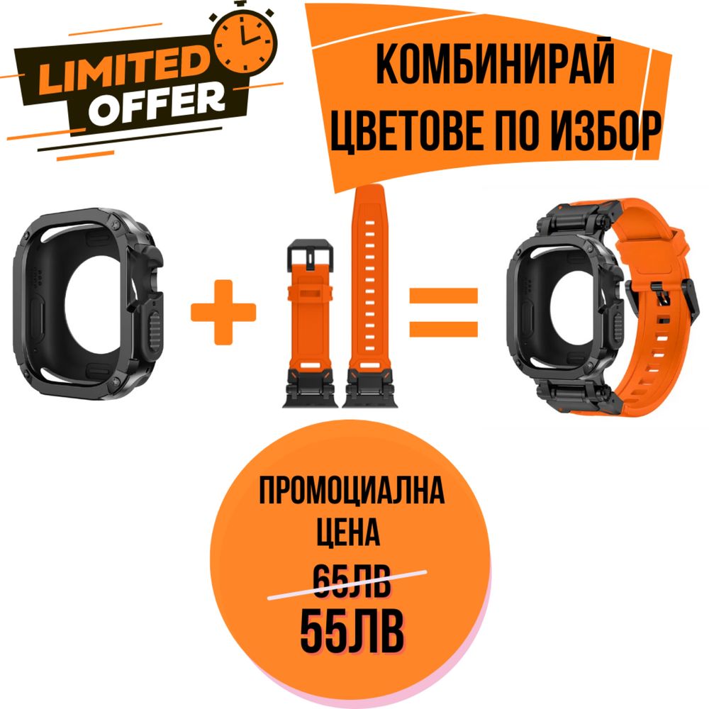 Калъф с металически корпус за Apple Watch ULTRA/SE/10/9/8/7