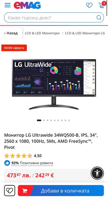 Монитор LG 34WQ500 34" Ultrawide