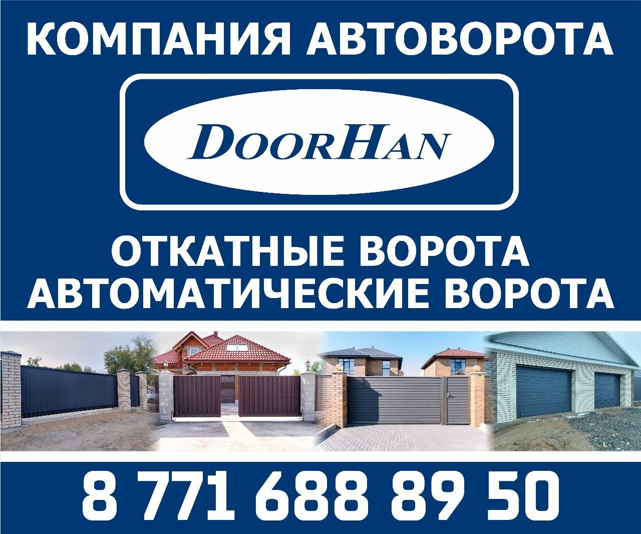 Изготавливаем ворота откатные!
