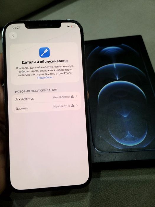 iPhone 12 max ideal