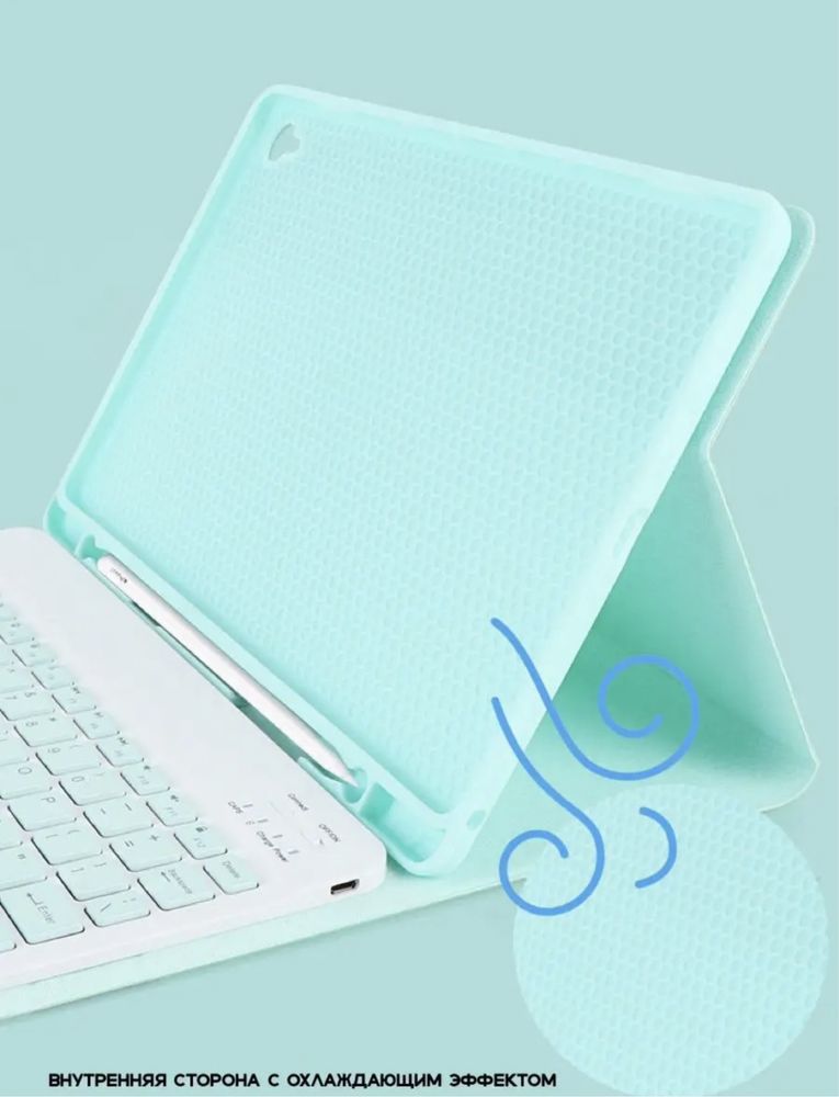 Чехол для iPad с клавиатурой и мышкой