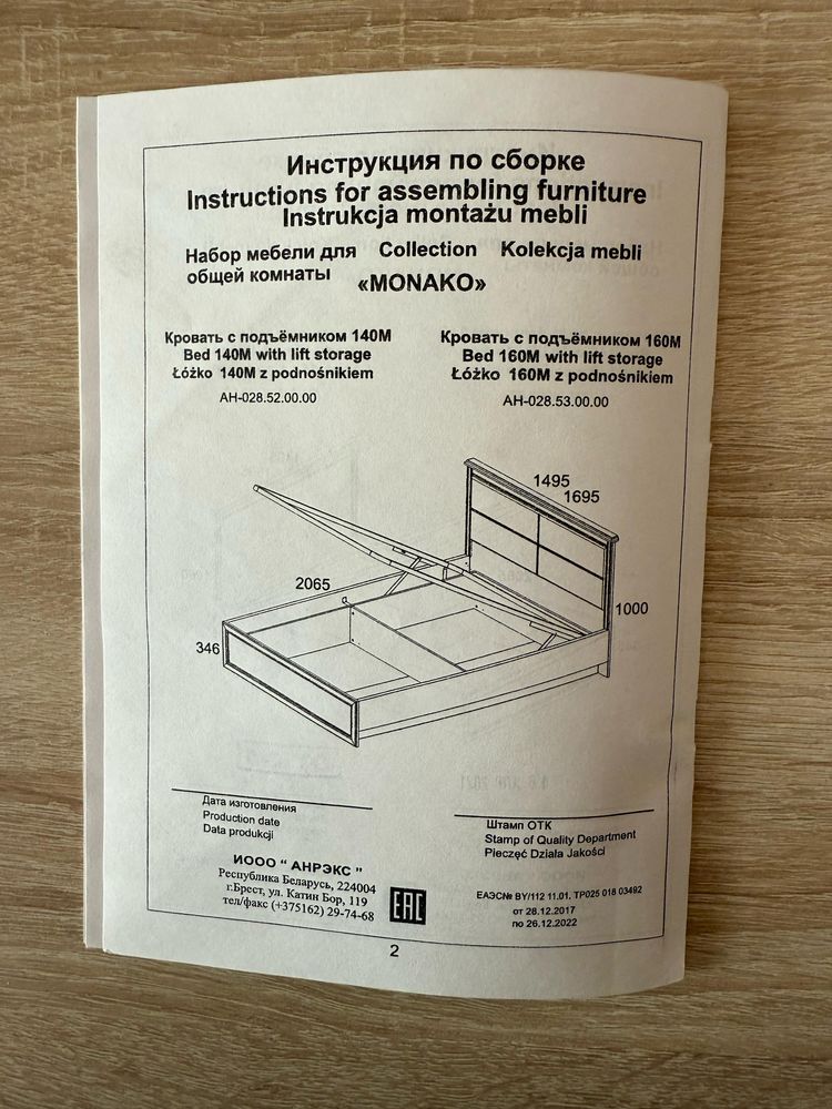 Кровать с матрасом в отличном состоянии