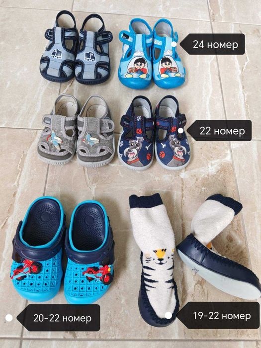 Детски пантофи Viggami