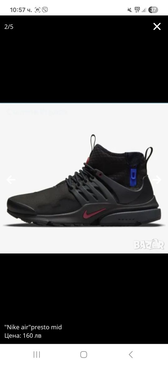 Мъжки маратонки 'Nike'