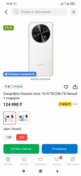 Продам телефон HUAWEI nova 13i