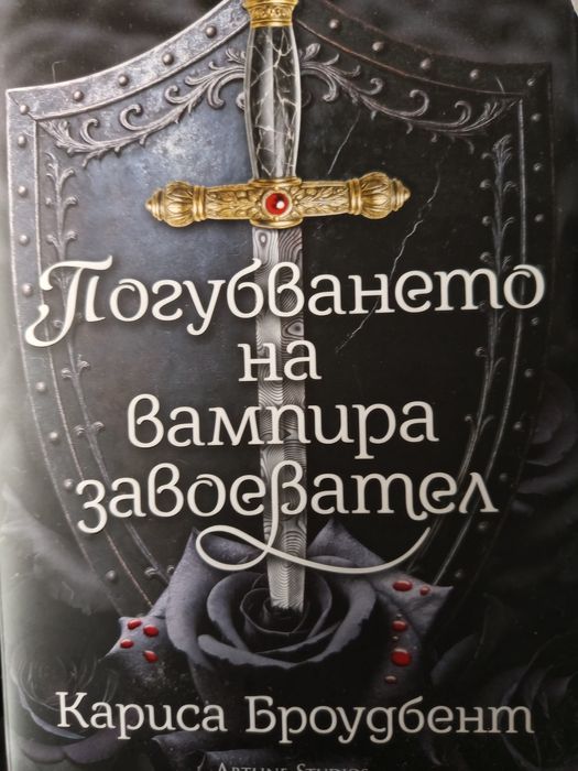 Продавам книги на един прочит