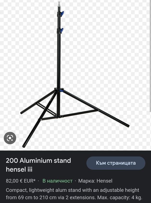 Стативи Хензел Hensel 200 6бр