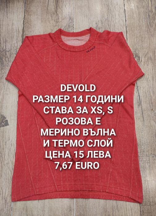 МЕРИНО вълна за деца