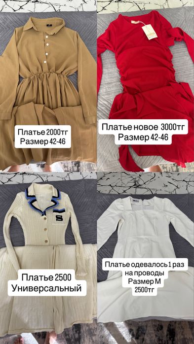 Женская одежда 42-46 размер, в хорошем состояний