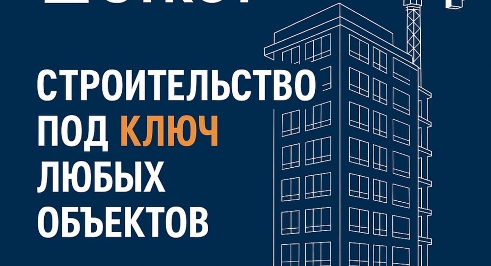 Строительство и Ремонт под ключ Евроремонт Строители бригада