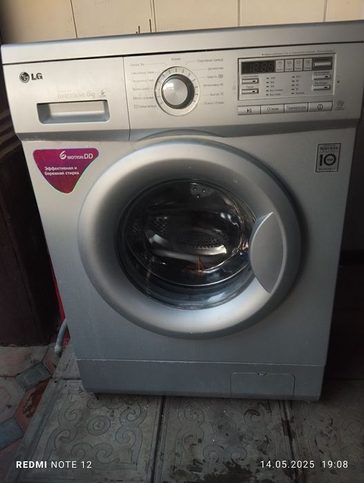 Стиральная машина рабочая