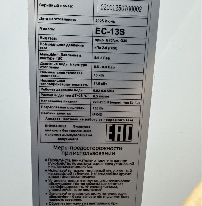 Katyol MITERMO WIFI li 13 KW li