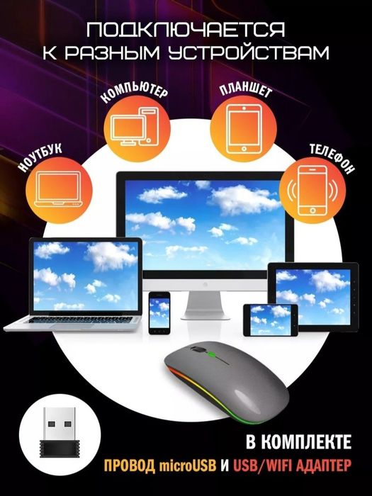 Продам беспроводную мышку