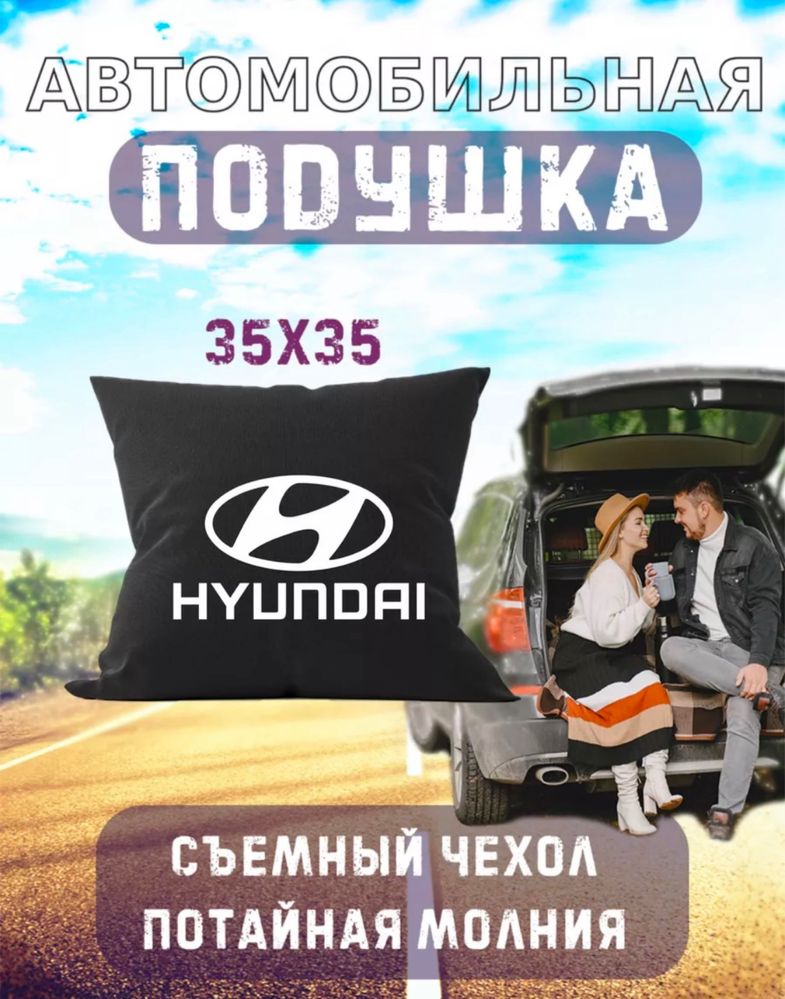 Подушка трансформер для автомобиля