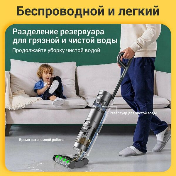 Моющий вертикальный пылесос Dreame H11 Max Wet and Dry Vacuum с систем