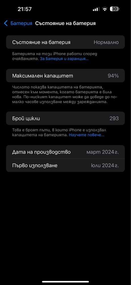 iPhone 15 Pro Max, Blue Titanium, 256 GB, 2 ГОДИНИ ГАРАНЦИЯ