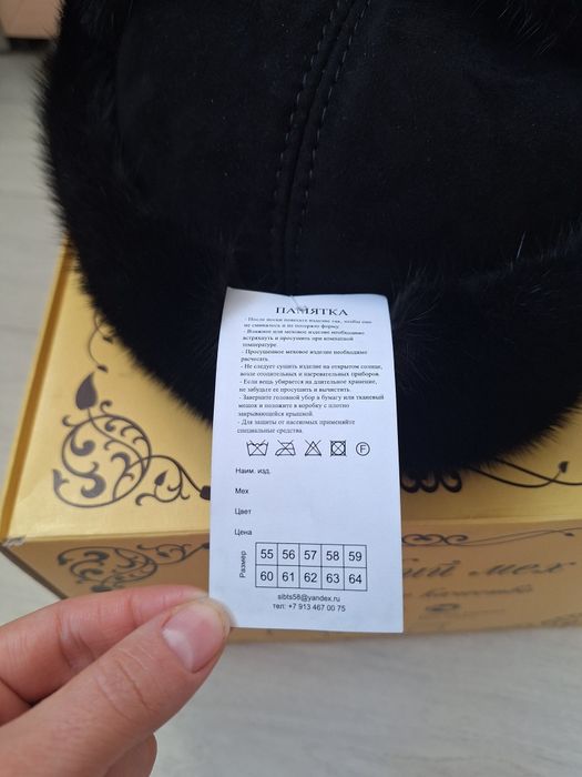 Мужская норковая шапка ушанка