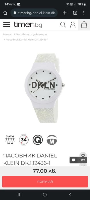 Дамски часовник DANIEL KLEIN DK.1.12436-1