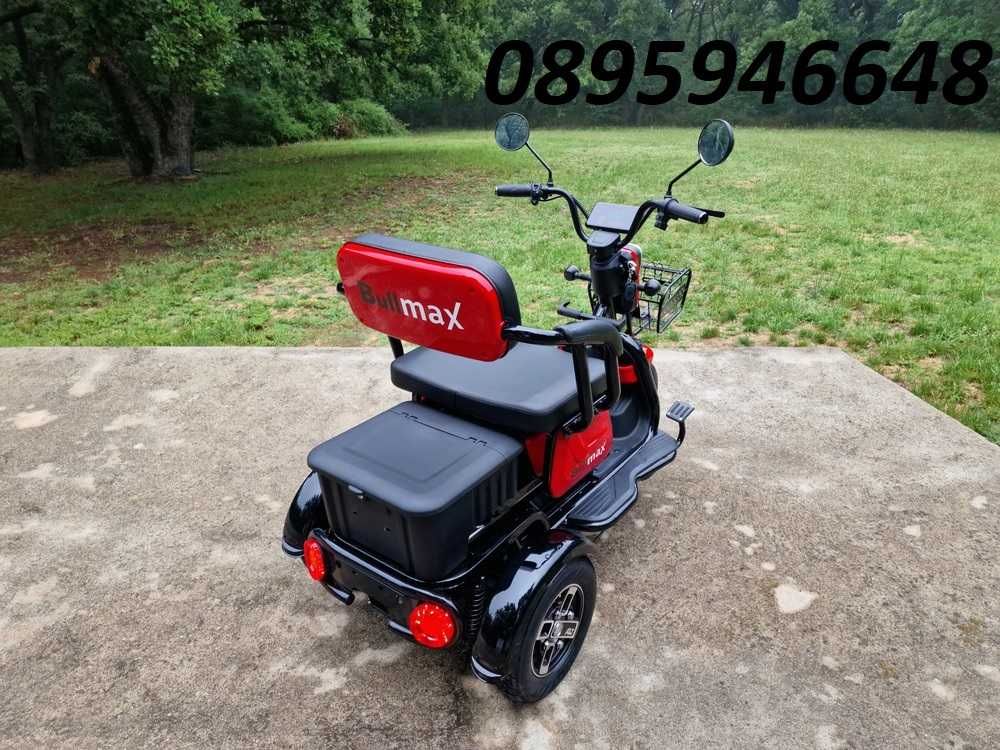 ПРОМО ЦЕНА% Двуместна триколкa BULLMAX EGV - C1 - FACELIFT "RED"