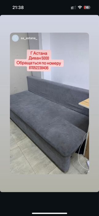 Диван, синий.