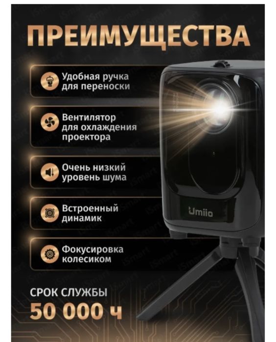 Продам проектор Umiio