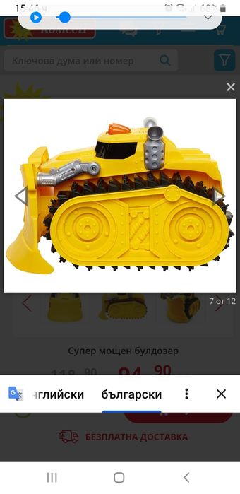 Продавам само за 60лв.без кутията!