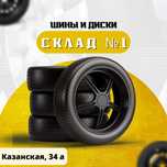Шины и диски привозные бу Япония Германия 215/60 R17 и др