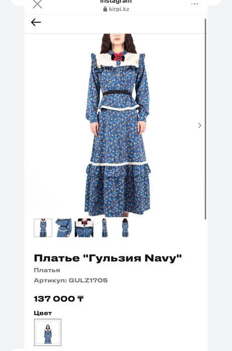 Платье Kirpi Казахстанский бренд