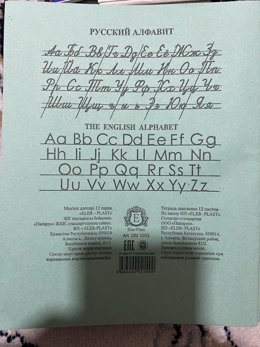 тетрадь 12 листов 10 штук