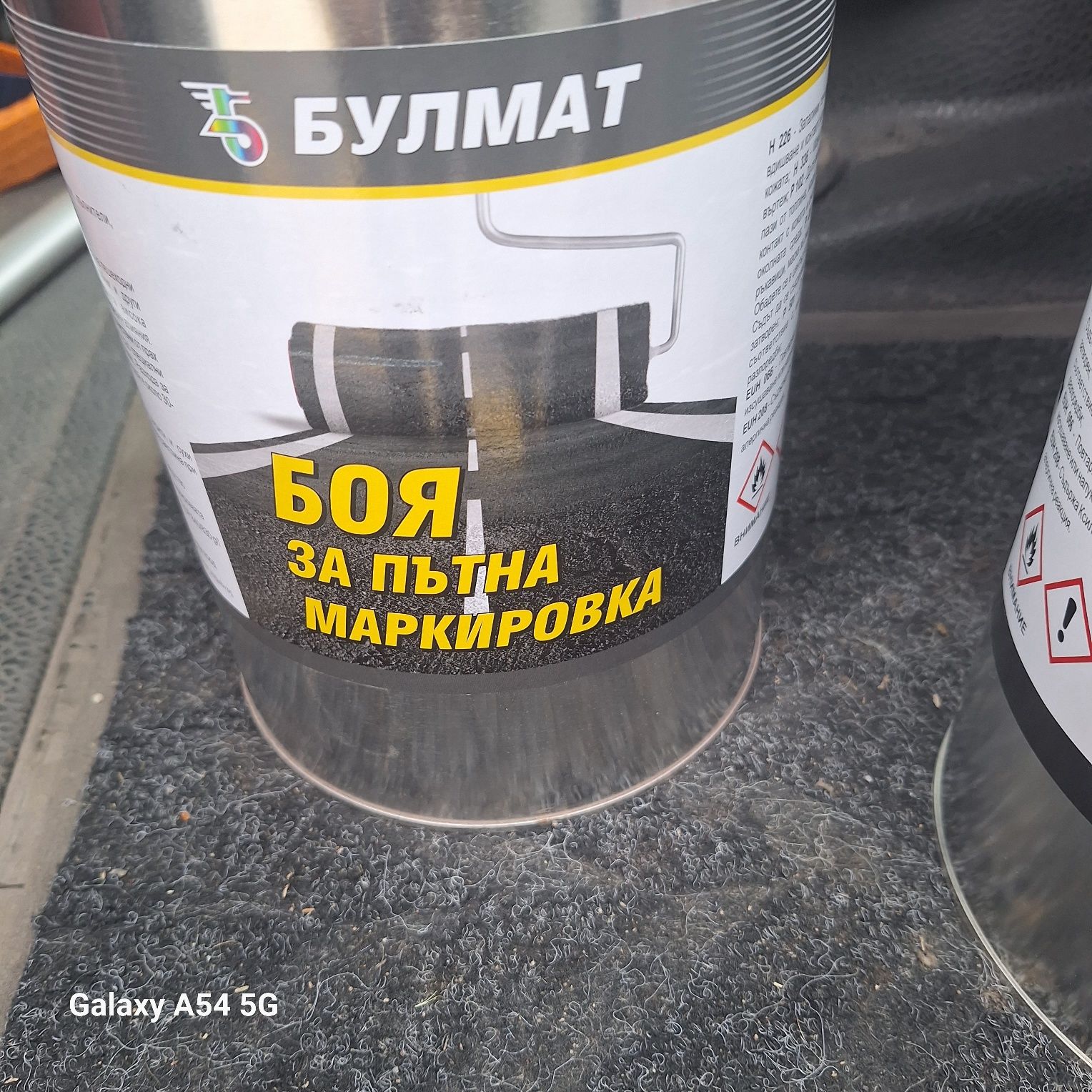 Боя за пътна маркировка.