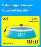 Новый 2025 Intex org 3 слойный материал 220x150 Доставка Установка