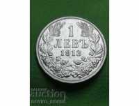 Супер Качество България Сребърна Монета 1 лев 1913 г