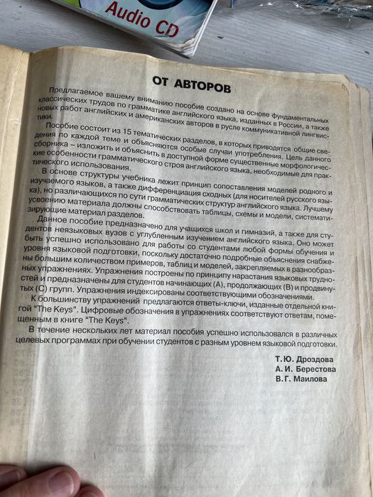 English Grammar. Reference and Practice with a separate key volume.